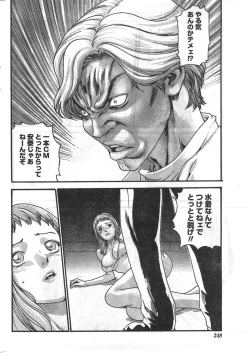 Page 247 of Comic Doki