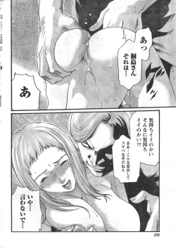 Page 257 of Comic Doki