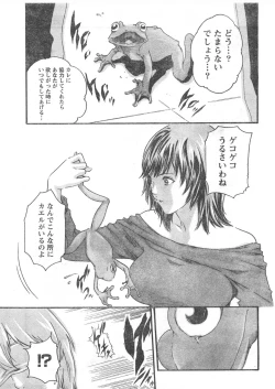 Page 262 of Comic Doki