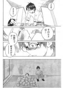 Page 35 of Comic Doki