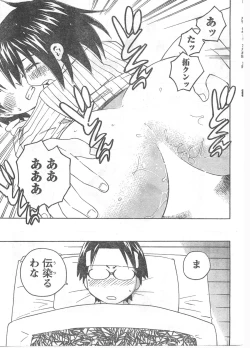 Page 42 of Comic Doki