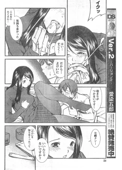 Page 57 of Comic Doki