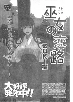 Page 67 of Comic Doki