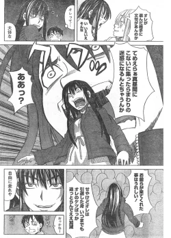 Page 71 of Comic Doki