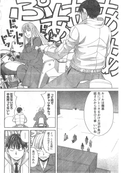 Page 75 of Comic Doki