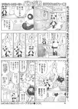 Page 93 of Comic Doki