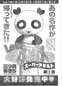 Page 94 of Comic Doki