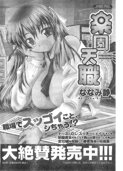 Page 95 of Comic Doki