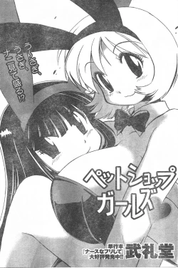 Page 98 of Comic Doki