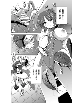 Page 18 of Dungeon Travelers - Tamaki no Himegoto 2