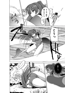 Page 4 of Dungeon Travelers - Tamaki no Himegoto 2