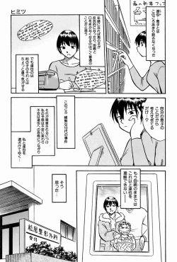 Page 114 of Oyako Ijiri