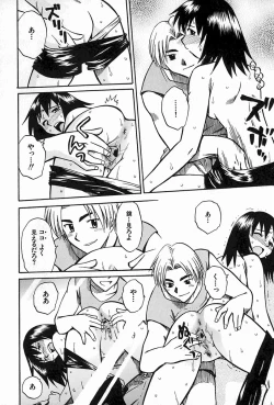 Page 123 of Oyako Ijiri