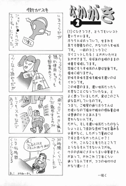 Page 132 of Oyako Ijiri