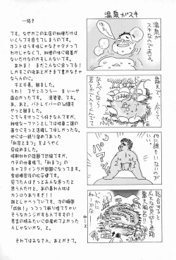 Page 133 of Oyako Ijiri