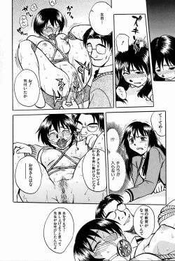 Page 13 of Oyako Ijiri