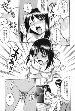 Page 142 of Oyako Ijiri