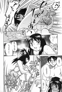 Page 147 of Oyako Ijiri