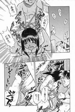 Page 149 of Oyako Ijiri