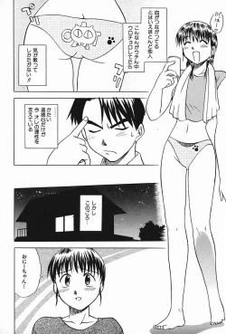 Page 157 of Oyako Ijiri