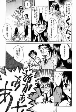 Page 16 of Oyako Ijiri