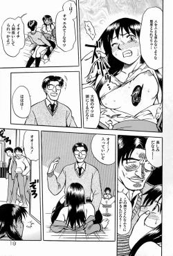 Page 18 of Oyako Ijiri