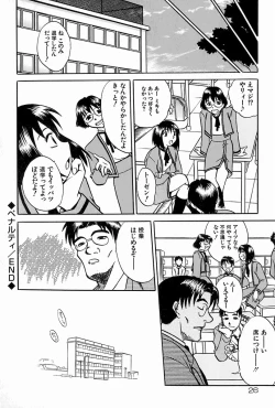 Page 25 of Oyako Ijiri