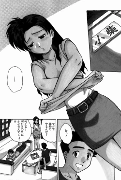 Page 26 of Oyako Ijiri