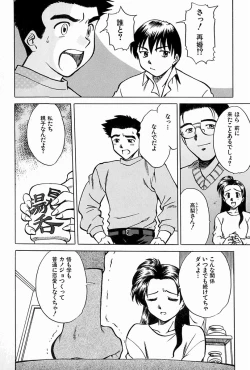 Page 33 of Oyako Ijiri