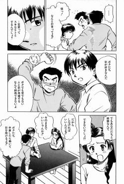 Page 34 of Oyako Ijiri