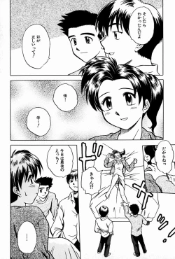 Page 37 of Oyako Ijiri