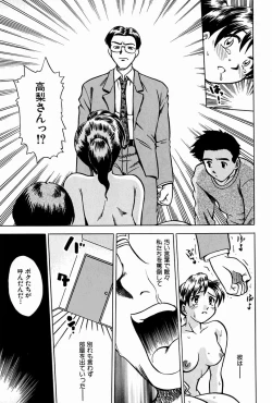 Page 42 of Oyako Ijiri