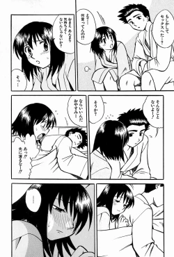 Page 55 of Oyako Ijiri
