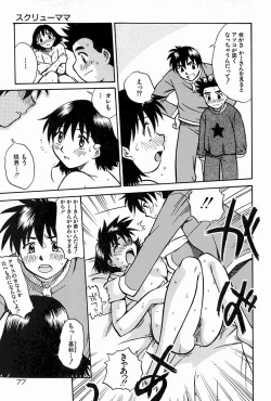 Page 76 of Oyako Ijiri