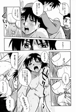 Page 80 of Oyako Ijiri