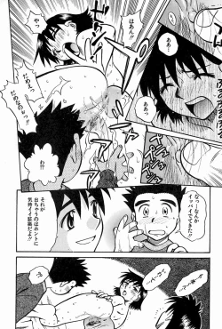 Page 81 of Oyako Ijiri