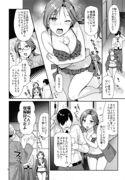 Page 4 of Lovely Mizuki no Tameiki Toiki
