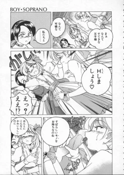 Page 107 of BOY SOPRANO