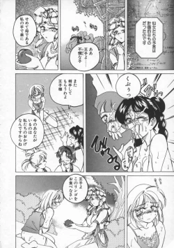 Page 114 of BOY SOPRANO