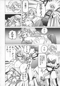 Page 116 of BOY SOPRANO