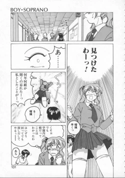 Page 131 of BOY SOPRANO