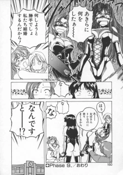 Page 150 of BOY SOPRANO