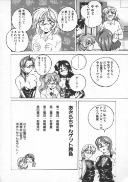 Page 156 of BOY SOPRANO