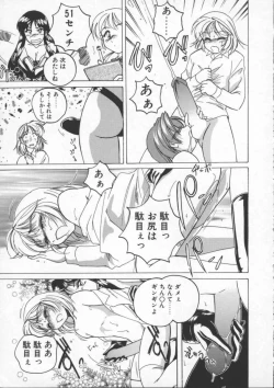 Page 159 of BOY SOPRANO