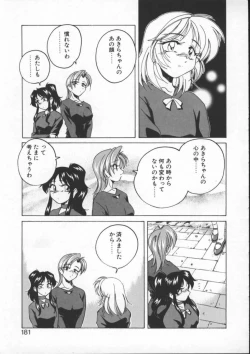 Page 181 of BOY SOPRANO