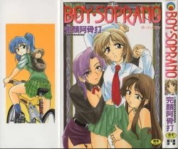 Page 1 of BOY SOPRANO