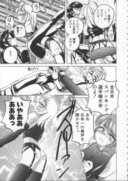 Page 37 of BOY SOPRANO