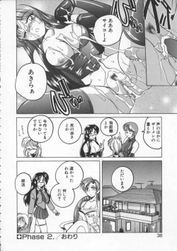 Page 38 of BOY SOPRANO