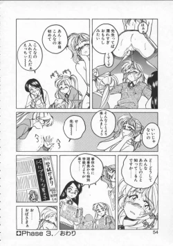 Page 54 of BOY SOPRANO