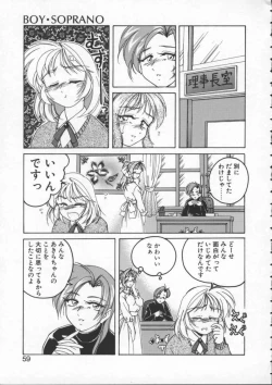 Page 59 of BOY SOPRANO